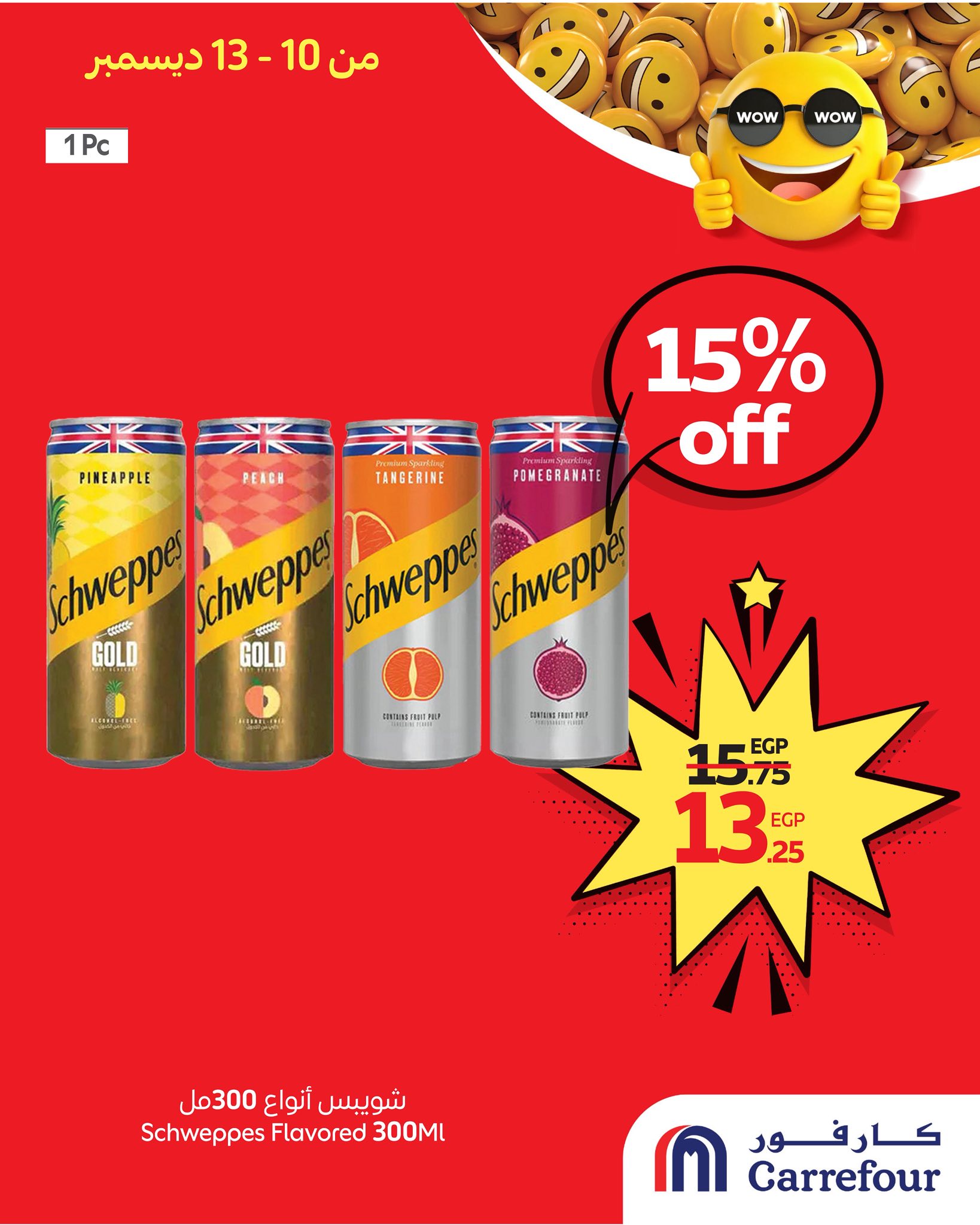 carrefour offers from 10dec to 13dec 2025 عروض كارفور من 10 ديسمبر حتى 13 ديسمبر 2025 صفحة رقم 2